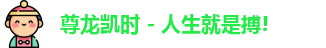 尊龙凯时